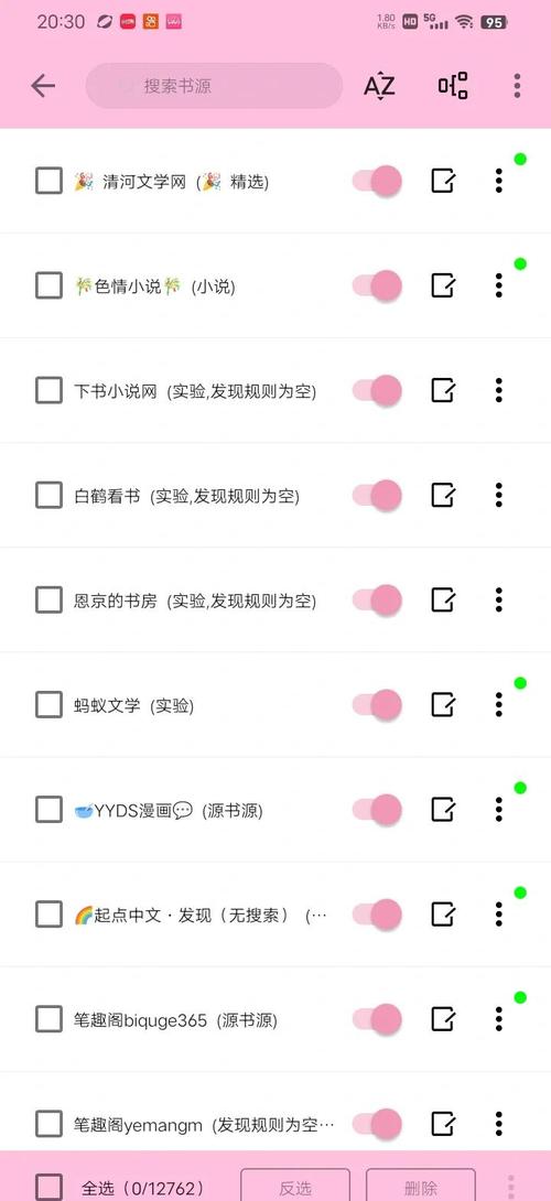 10000个书源