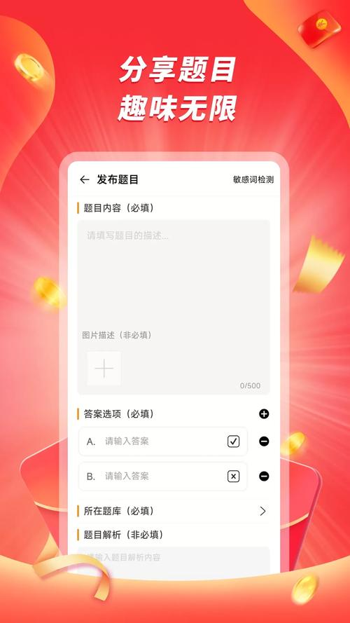 爱刷刷下载