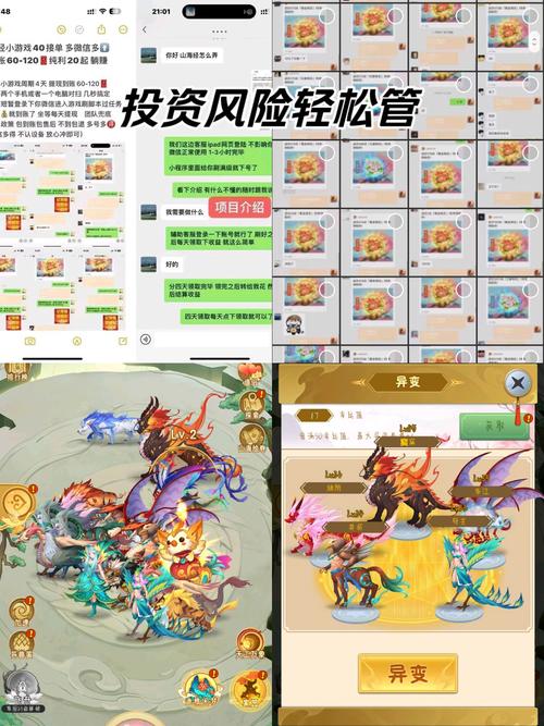 山海经异变下载正版安卓版