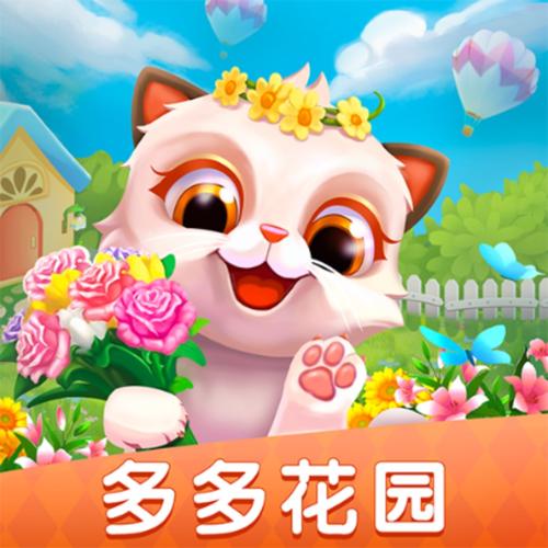 多多花园官方版正版图标