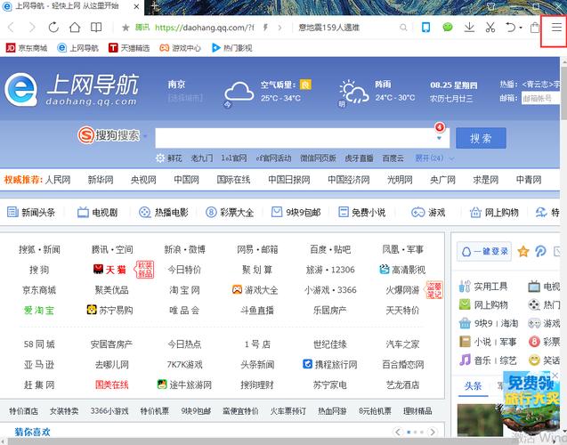 QQ浏览器PC版安装包
