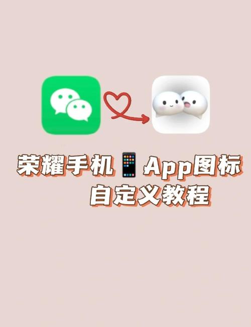 荣耀手机主题怎么自定义防走失图标