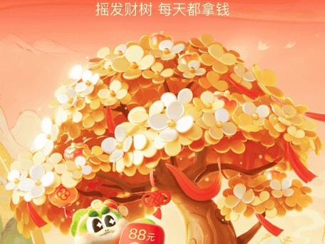 摇钱树app闲玩版