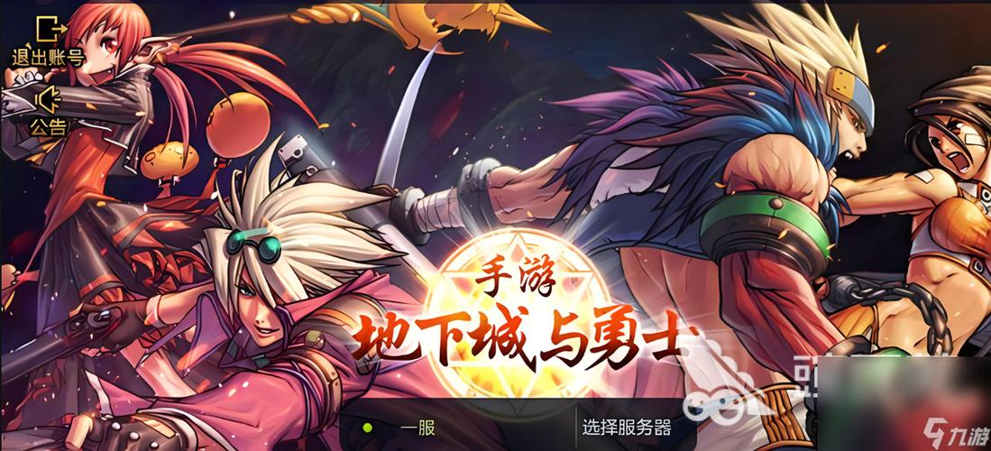 dnf地下城与勇士官网下载