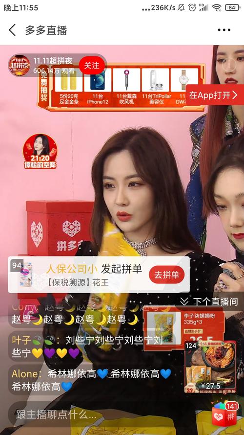 霓裳直播a177tv红包版