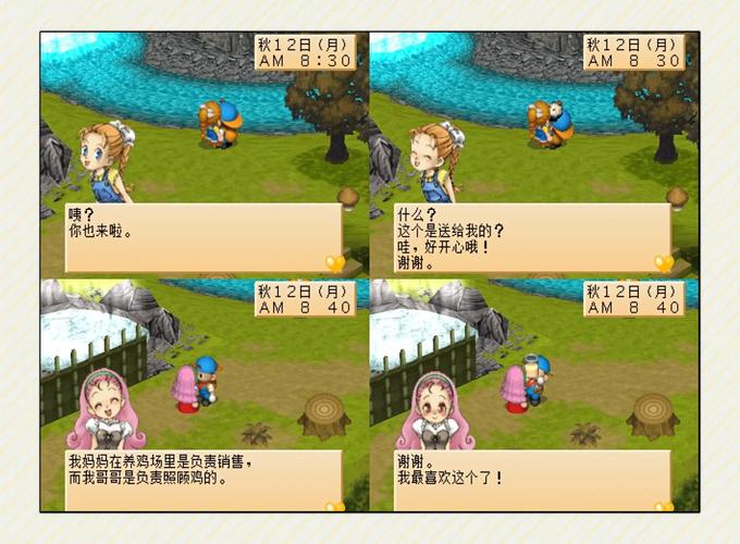 牧场物语安卓汉化版