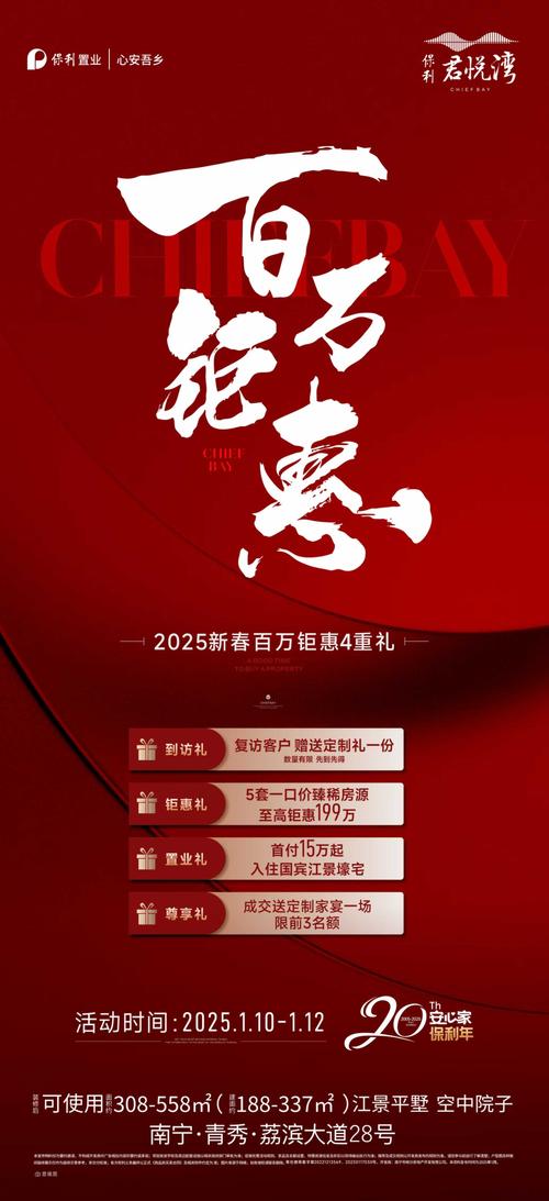 百万地产商红包版图标