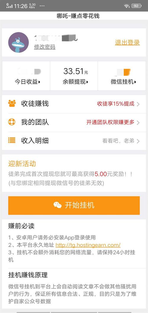 哪吒挂机赚钱是真的吗图标