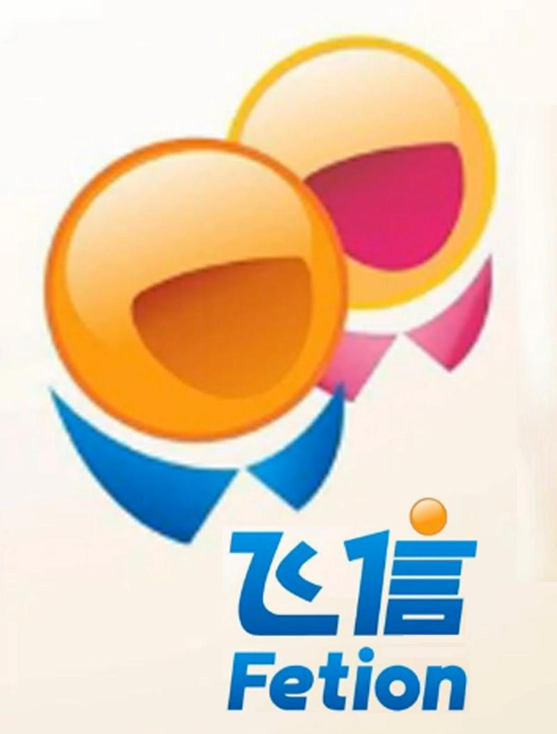 飞信