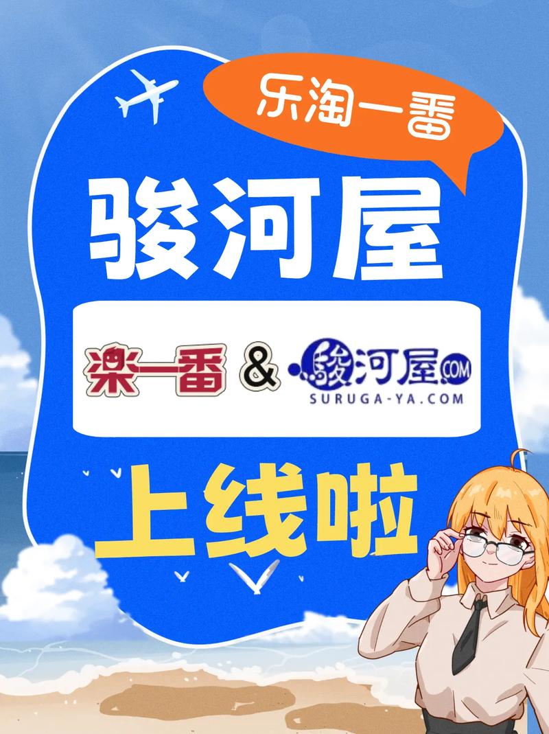 魔法集市骏河屋