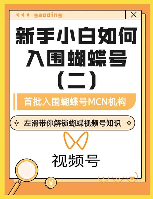 新人小白怎么做蝴蝶号赚钱图标