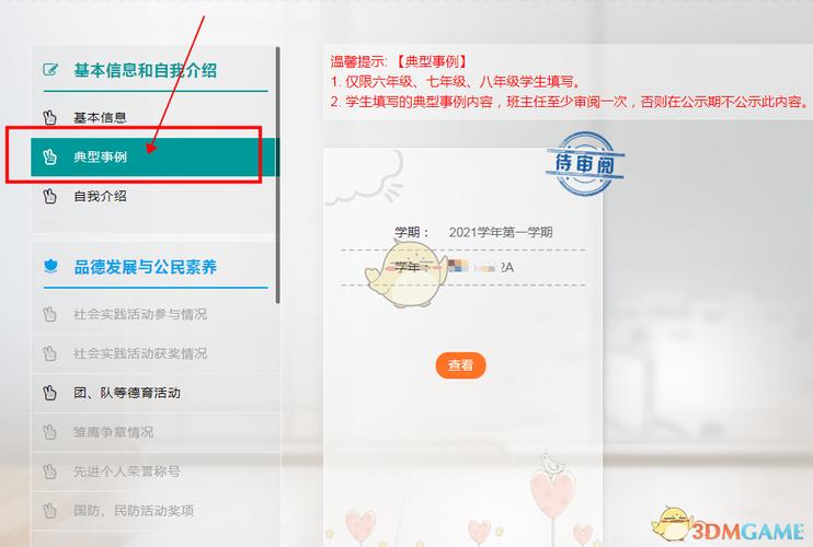 学生综合评价系统平台登录入口免费版图标
