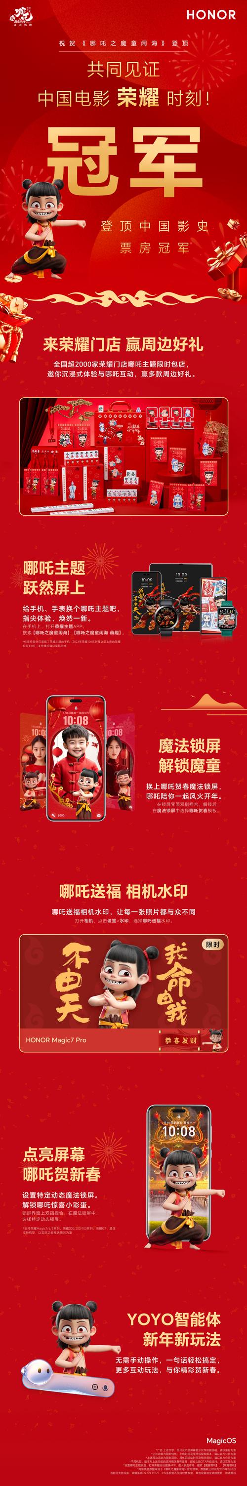 风火轮红包挂安装到手机图标