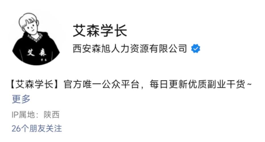 艾森学长兼职图标