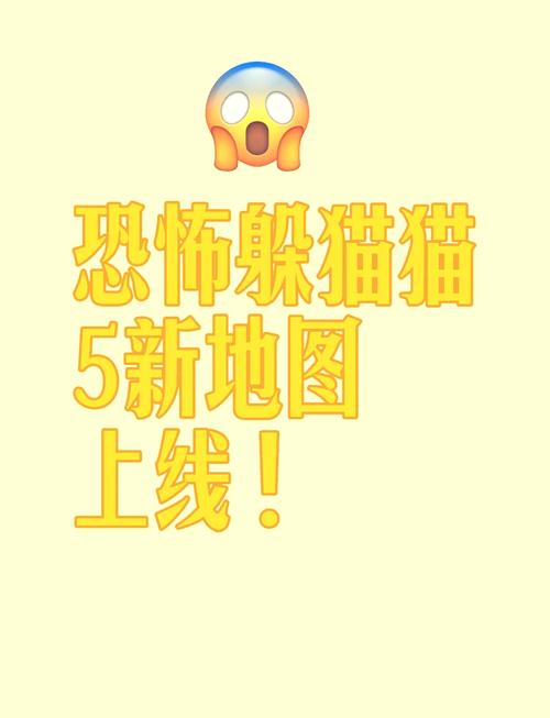 躲猫猫5官方消息图标