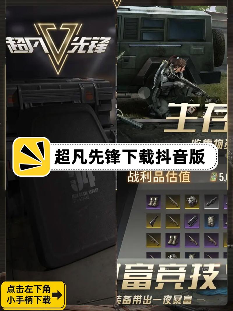 超凡先锋直装外挂黑色免费最新版图标