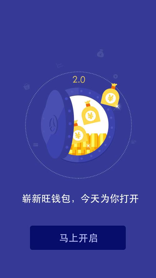 零钱旺红包版下载图标