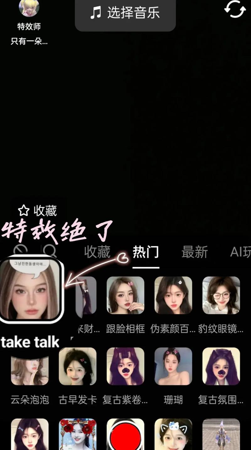 taketalk国际版抖音破解版免费版无限能量版