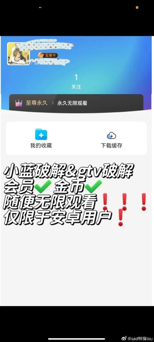 蓝搜破解版
