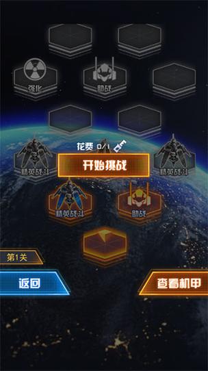 究极机甲斗兽场2破解版无限钻石无广告正版图标