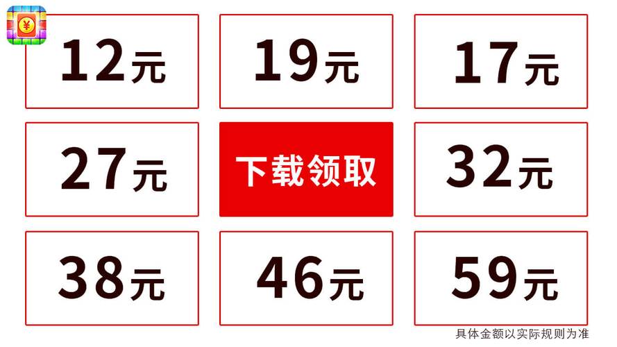 红包点点消极速版下载图标