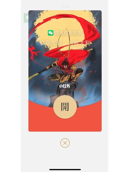 大圣归来红包挂