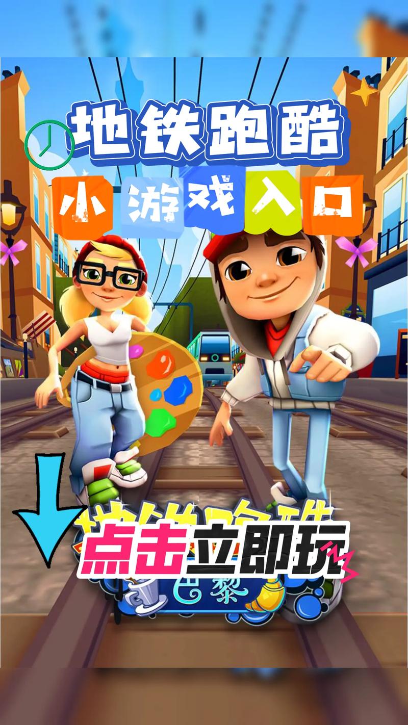 跑跑酷官网绅士版