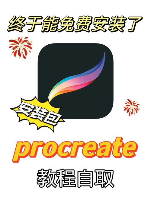 平板绘画下载安装