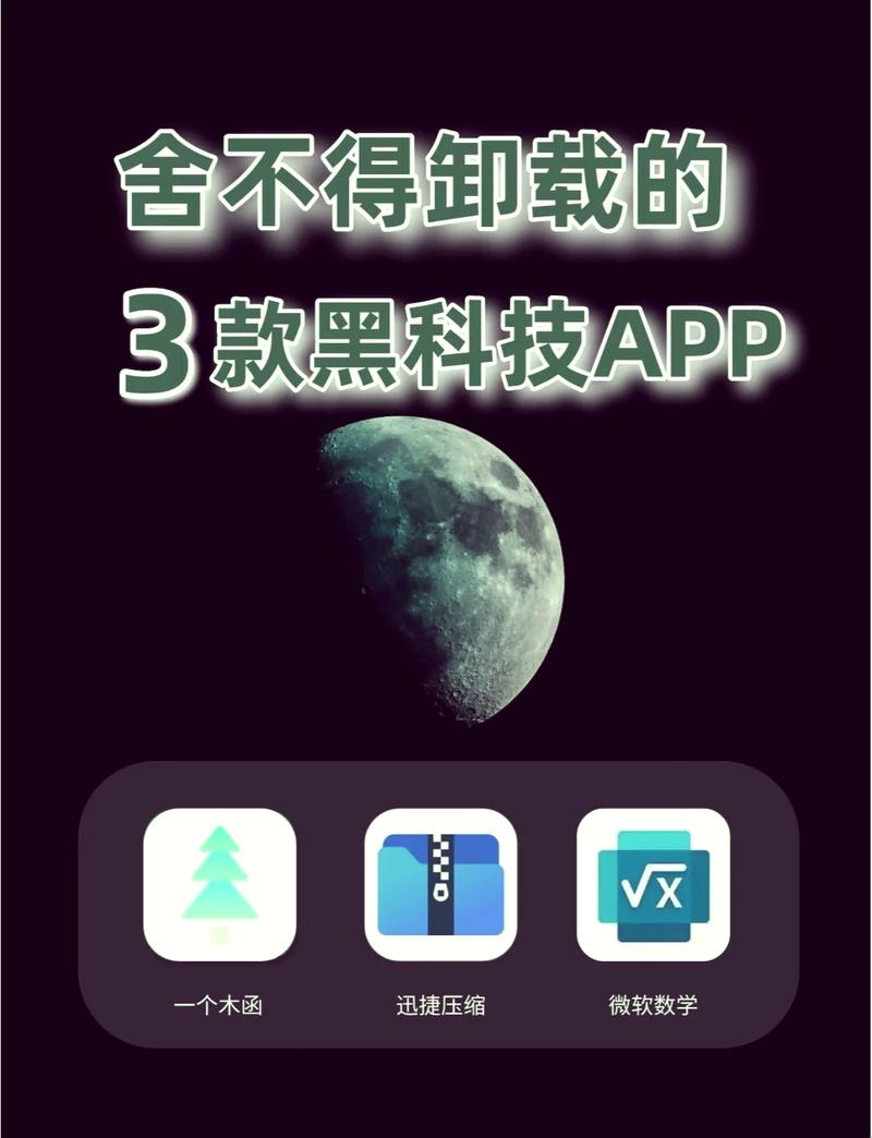 靠比较好的免费软件大全黑科技