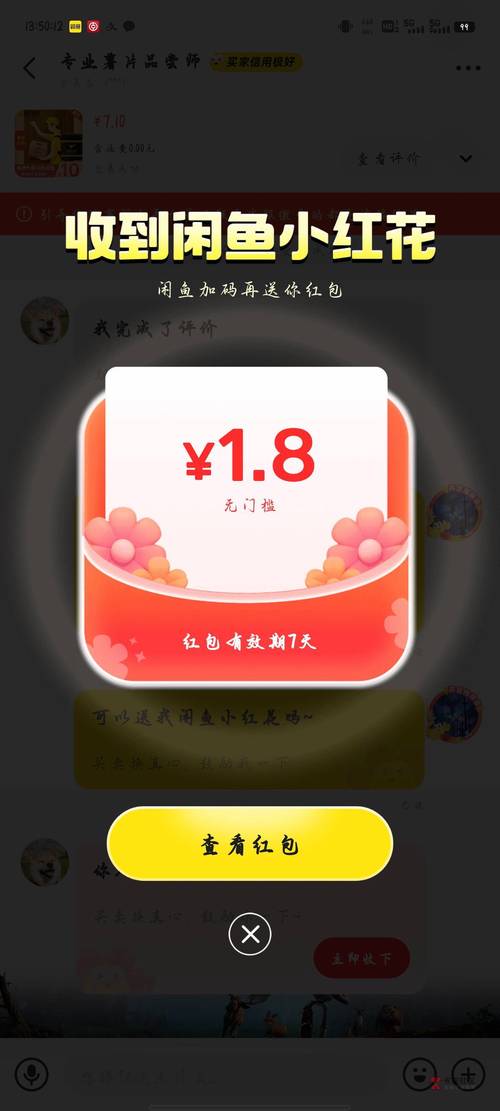 鱼阅挂机红包版红包版图标