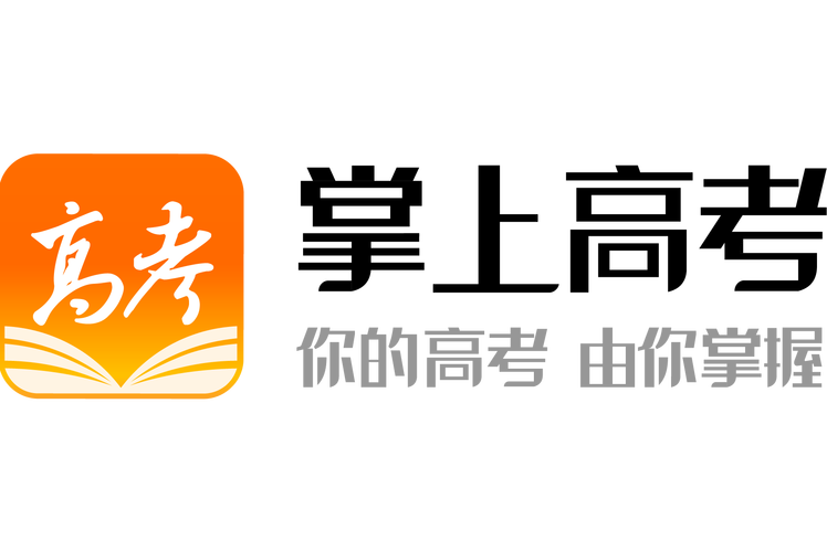 掌上高考网官方网app绿色版汉化版图标