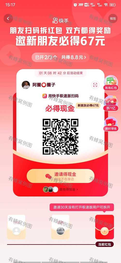 玲珑宝红包版精简版