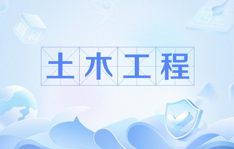 土木工程专业本科黑科技图标