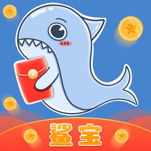 鲨宝视频红包版白色版