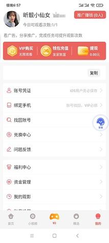 蝴蝶影视传媒APP安卓最新版