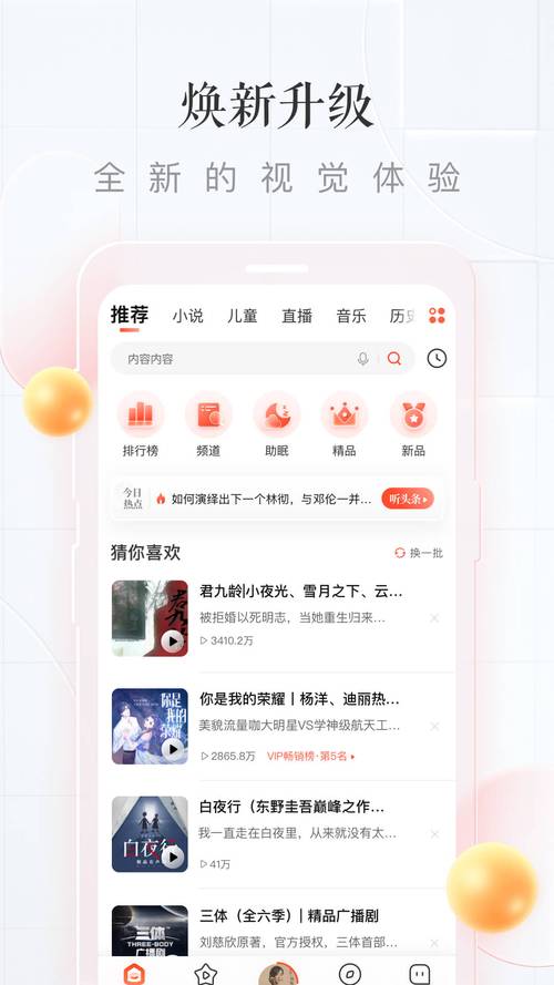 喜马拉雅破解版永久VIP2023轻量版