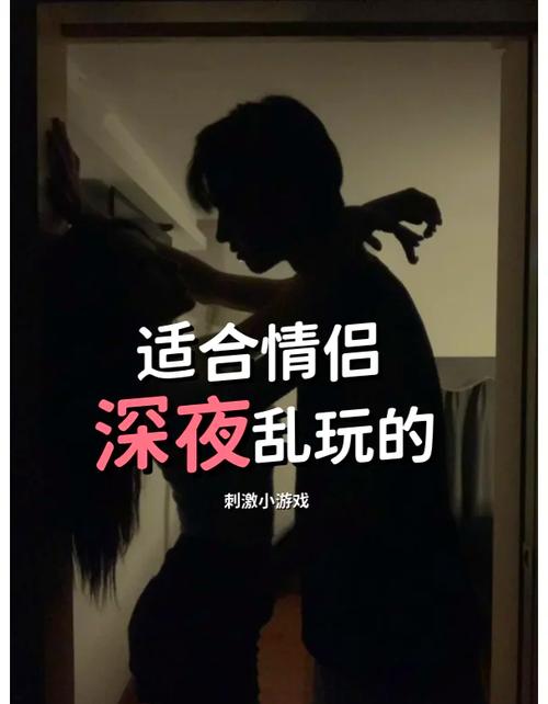 适合夫妻二人晚上边做苹果版