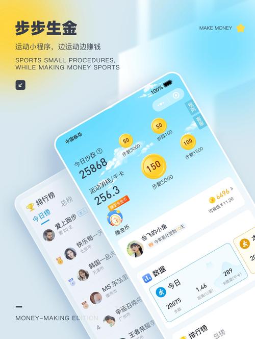步步为金app全免版