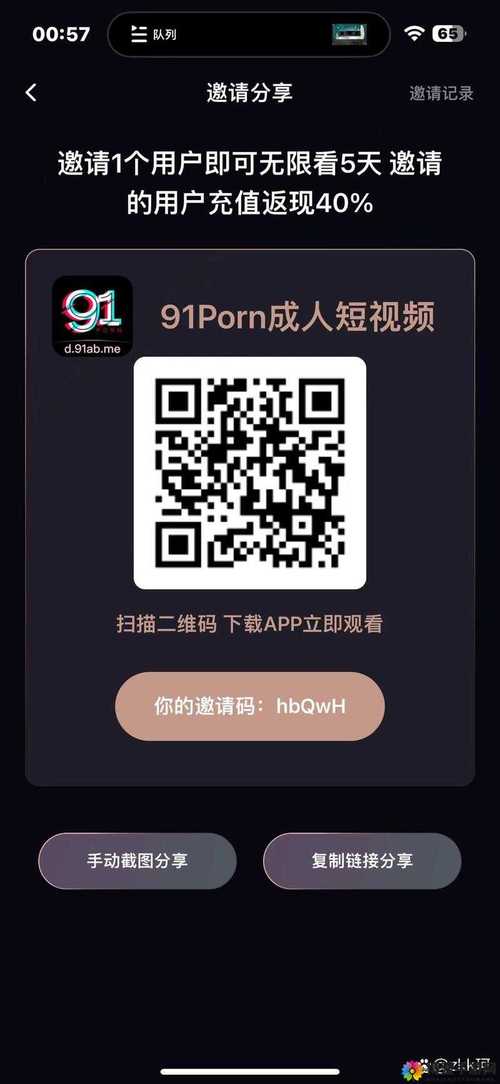 桃兔短视频极速版v1.0