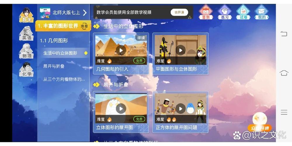 欧拉数学破解版永久VIP破解版无需登录