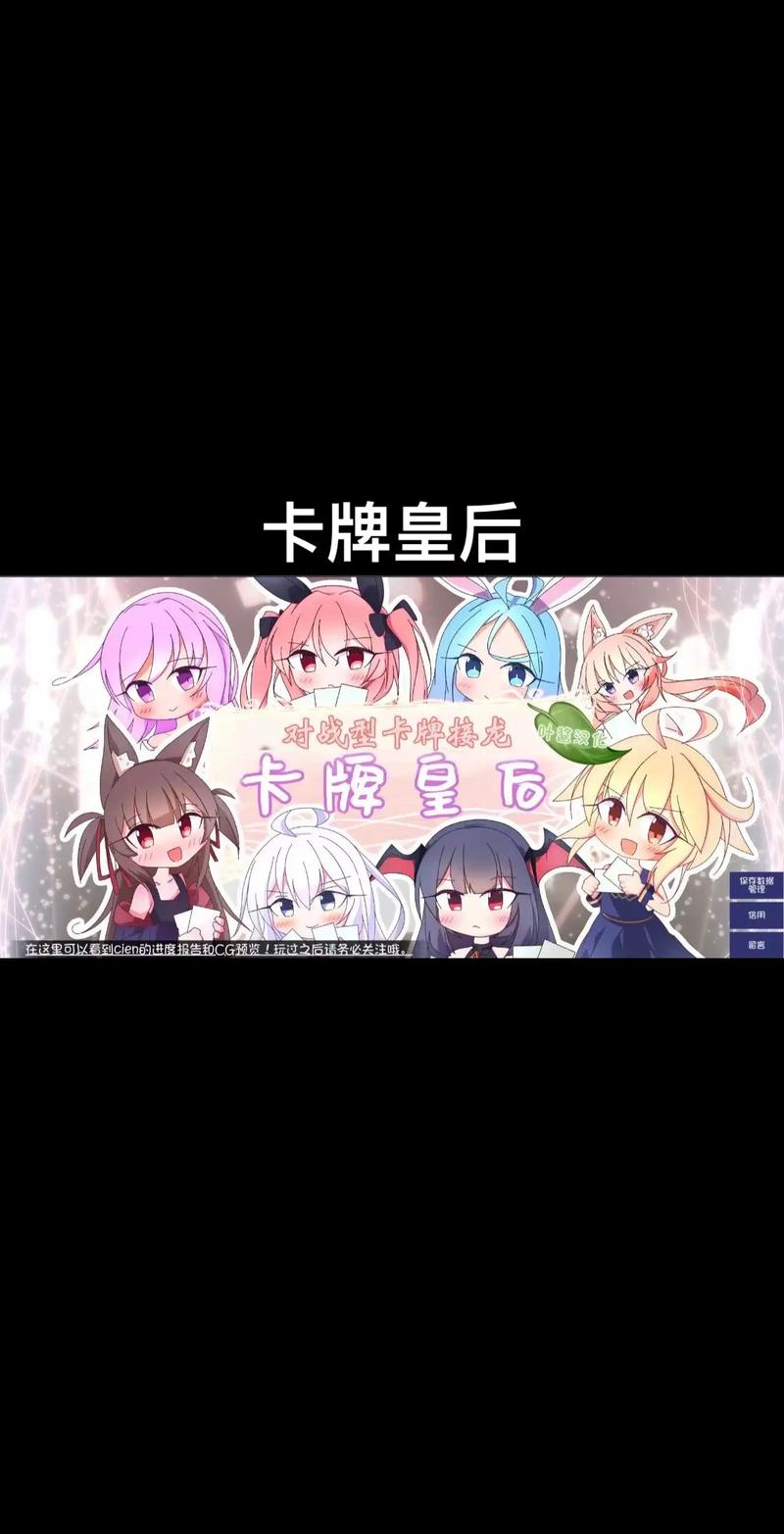 卡牌皇后
