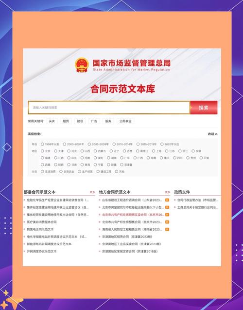 合同自动生成软件图标