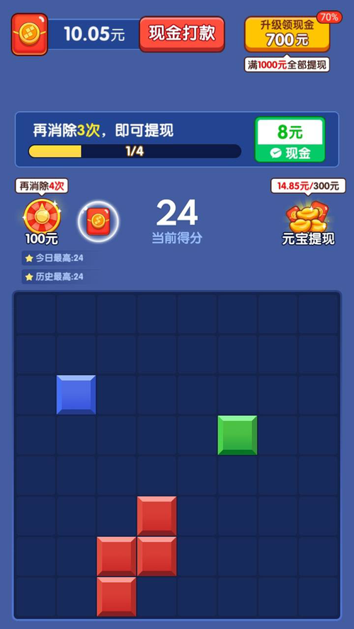 快乐消一消红包版
