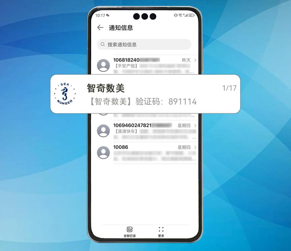 虚拟手机号验证码短信软件图标