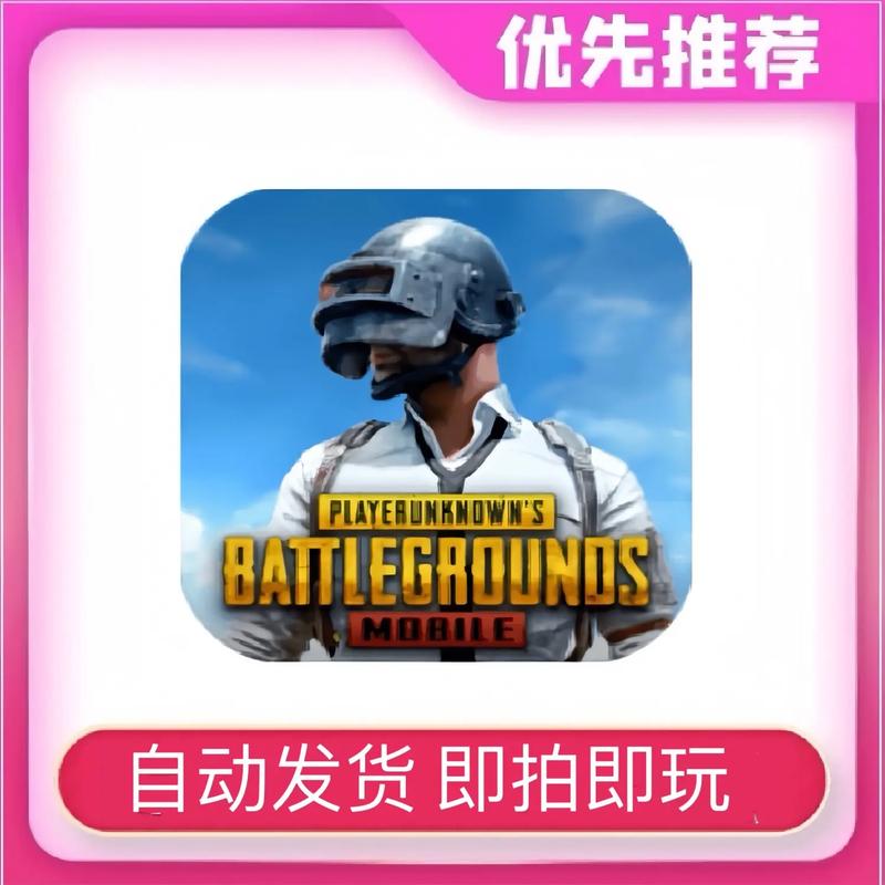 正版吃鸡国际服赚钱版图标