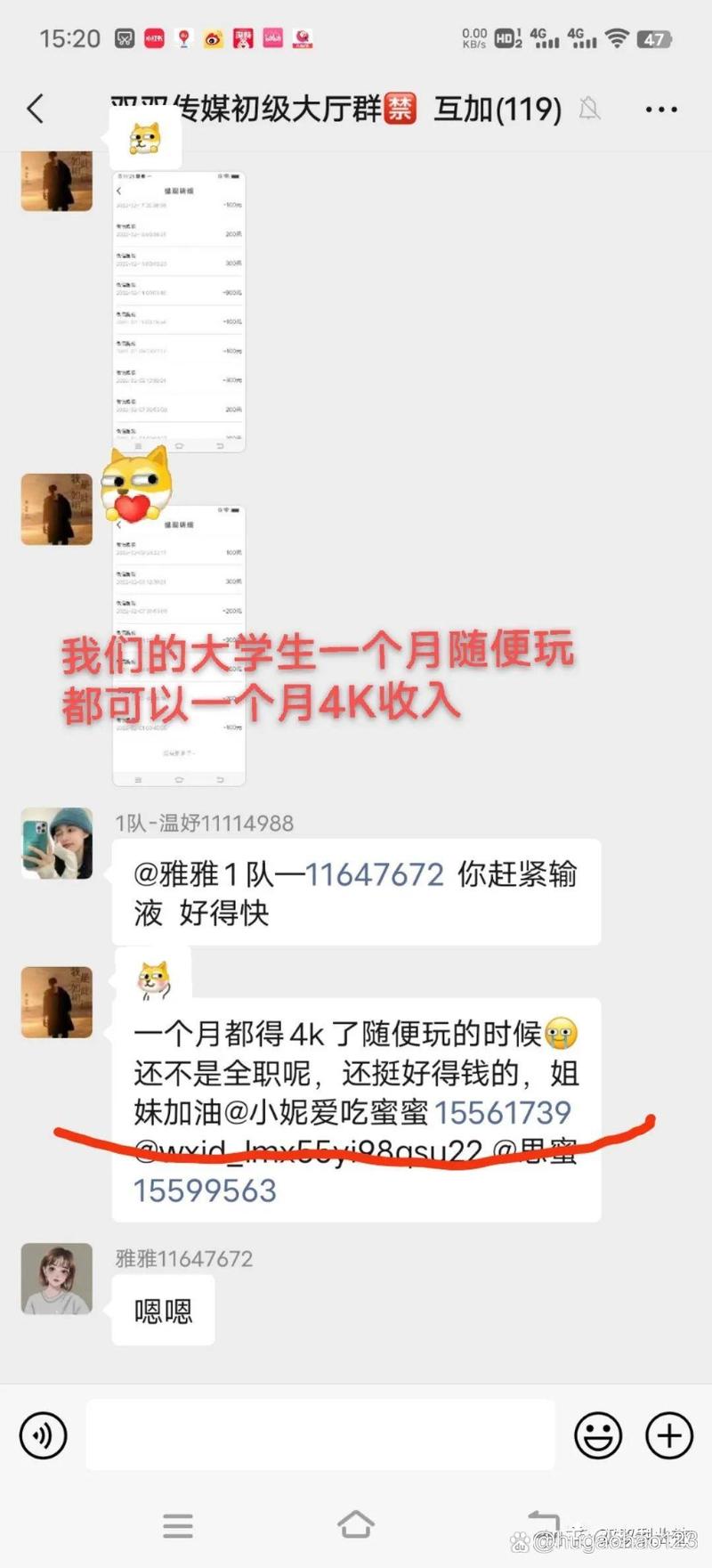 点点兼职打字赚钱