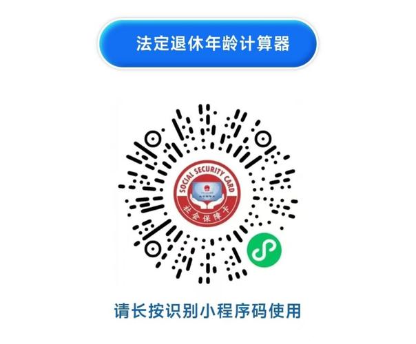2025退休金自动计算器红包正版图标