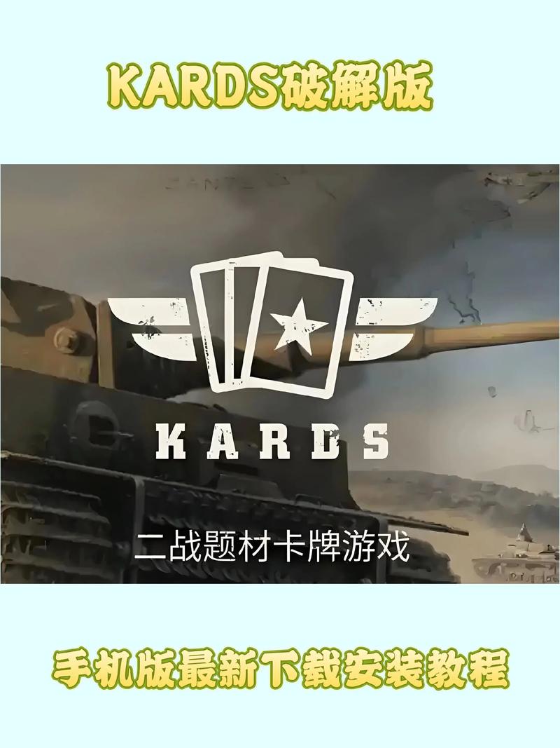 kards手游版登不上去