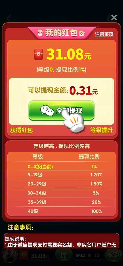 国民斗地主赚钱2025