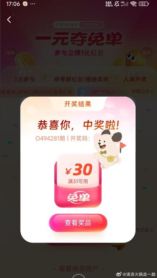 欢乐联赛app红包正版